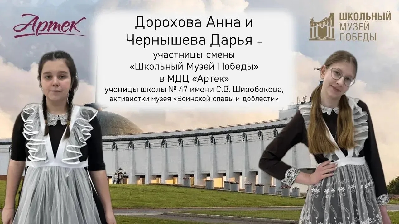 Евгений Маслов поздравил прошедших конкурсный отбор «Артека» курских школьниц