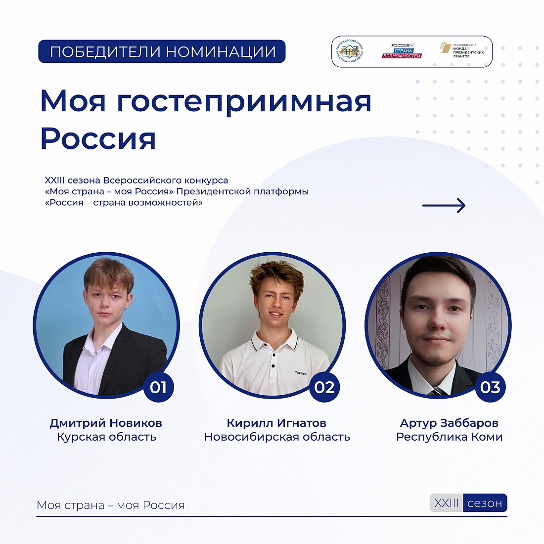 Школьник из Курска создал лучший видеогид о родном крае