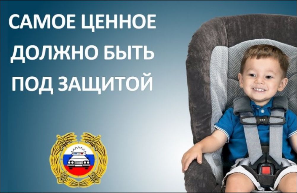 Пристегни самое дорогое картинки