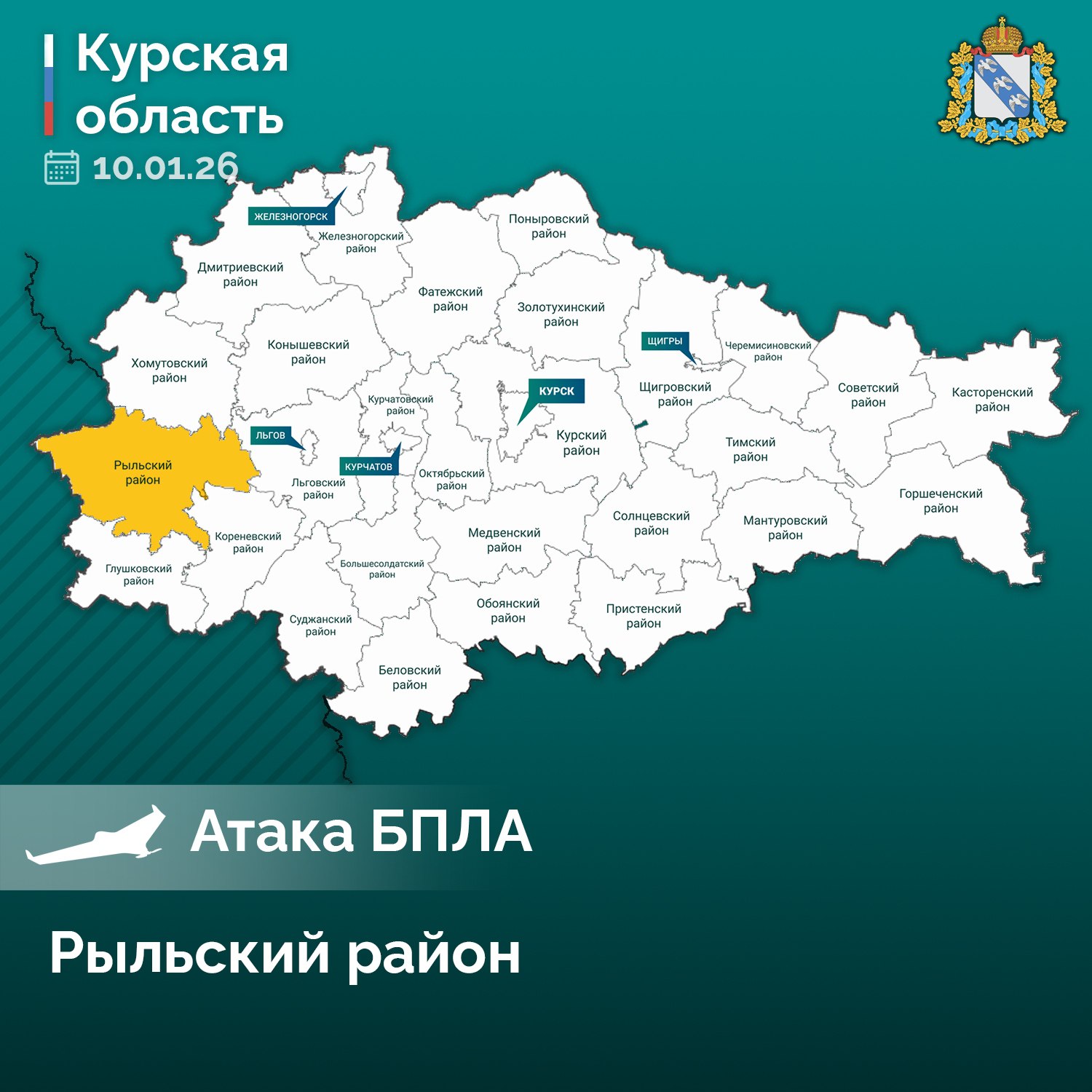 Беспилотник ранил мужчину в частном доме в Курской области