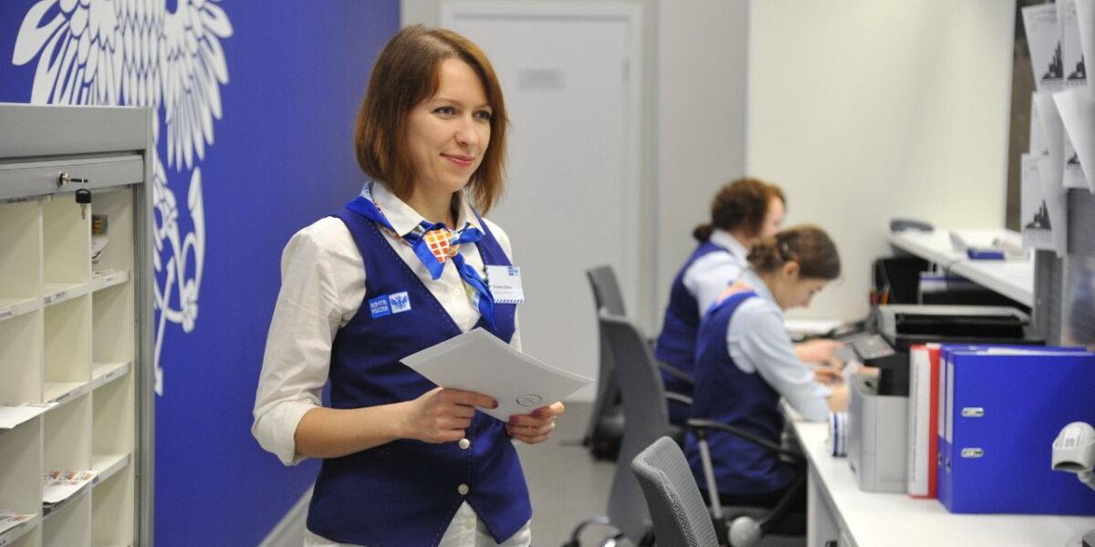 Почта крылатское работа. Почта.