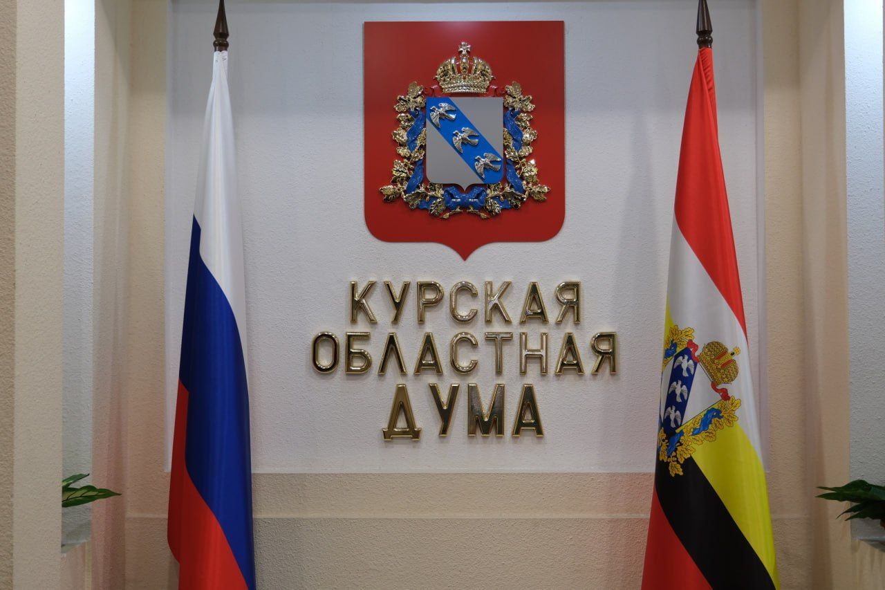 33 депутата проголосовали за сложение полномочий председателя Курской областной Думы Юрия Амерева
