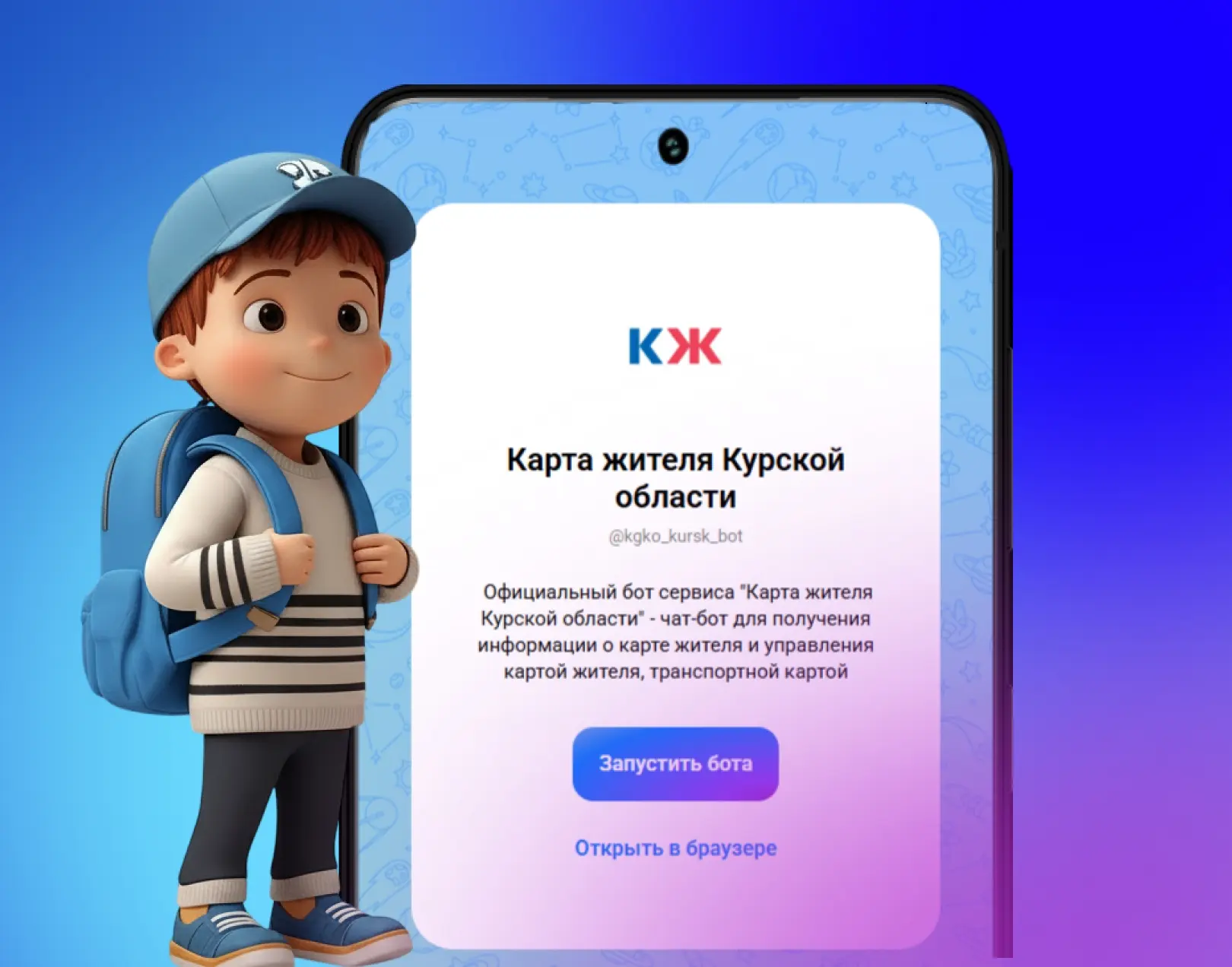 В Курской области подтверждение льгот на проезд для школьников станет автоматическим