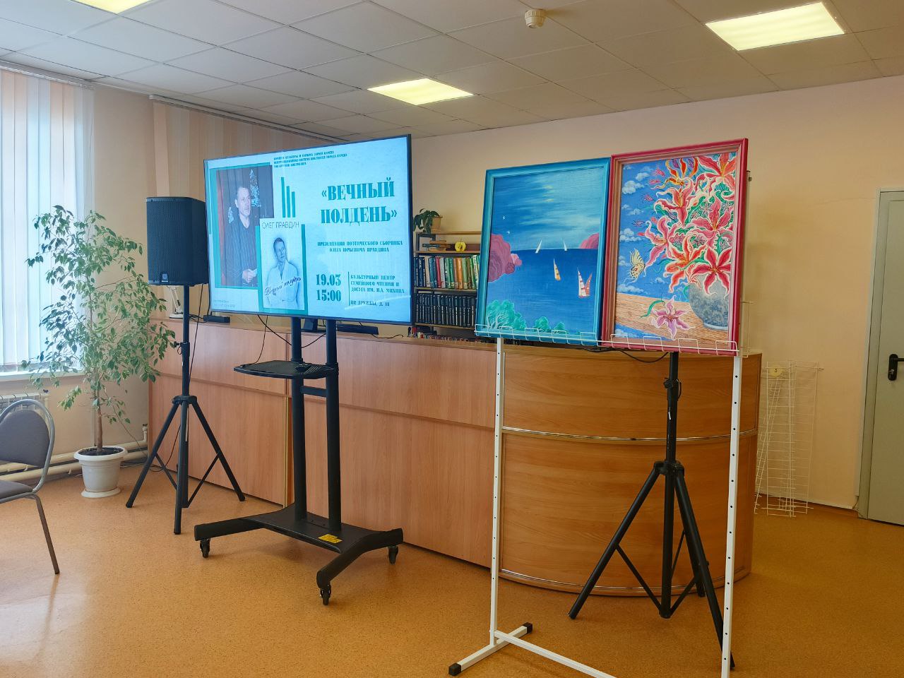 В Курске презентовали сборник писателя Олега Правдина «Вечный полдень»