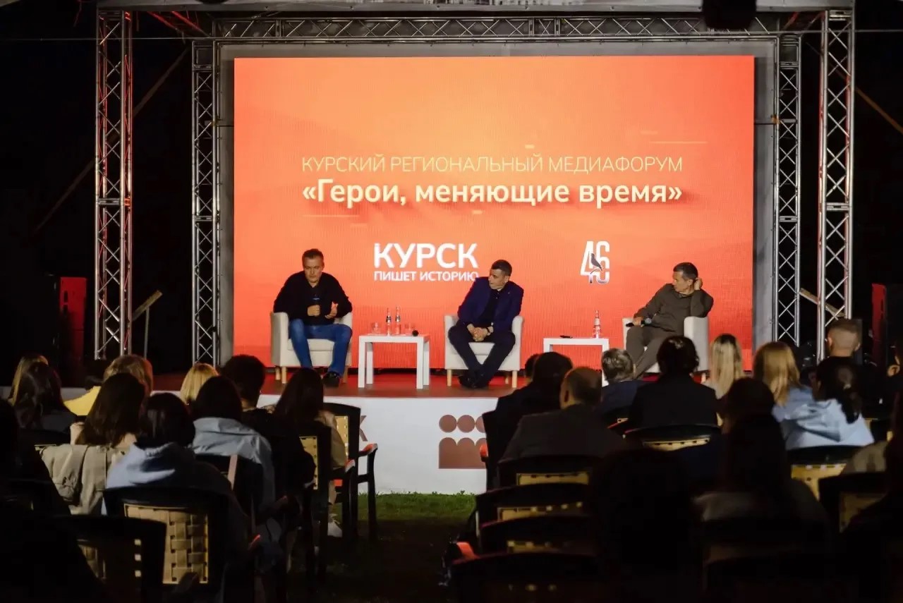 Журналисты курского приграничья встретятся с федеральными спикерами