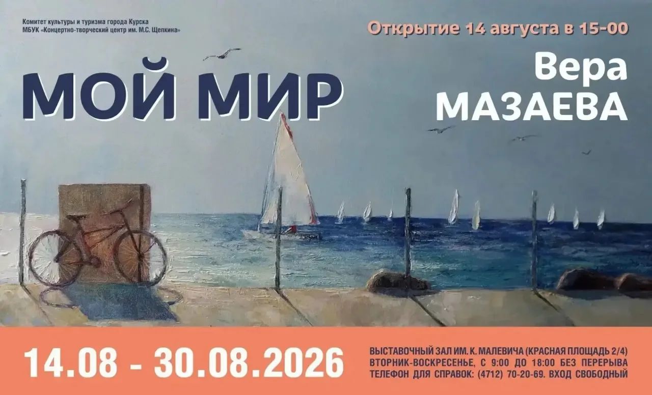Куряне смогут увидеть картины художницы Веры Мазаевой