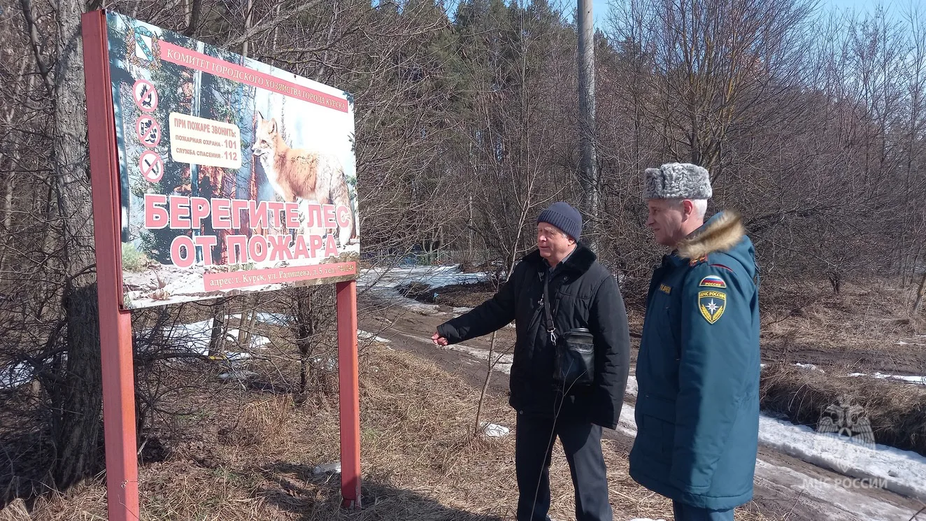 Курские спасатели контролируют подготовку муниципалитетов к пожароопасному сезону
