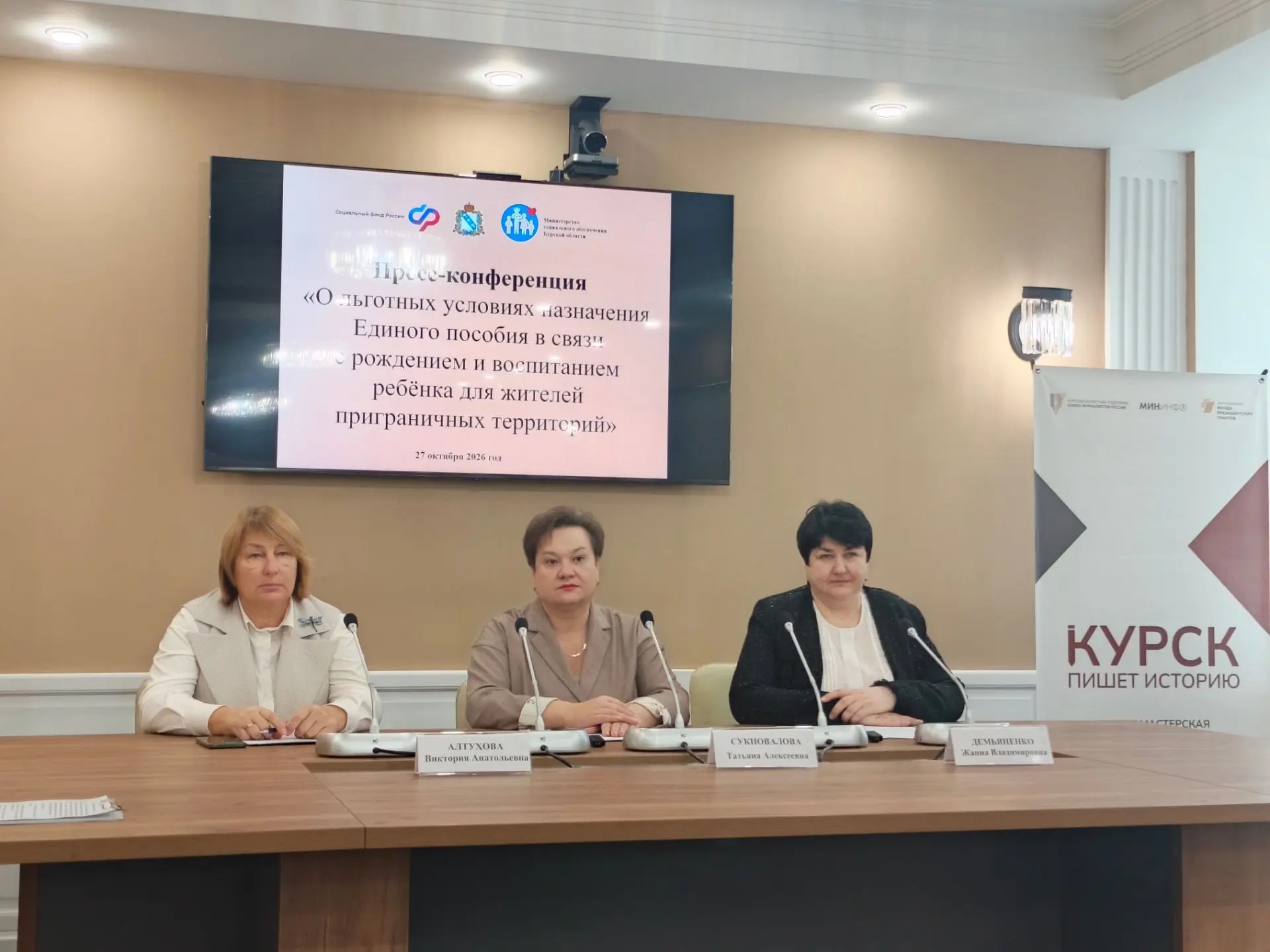 В Курске рассказали о порядке и сроках подачи заявлений на единое пособие