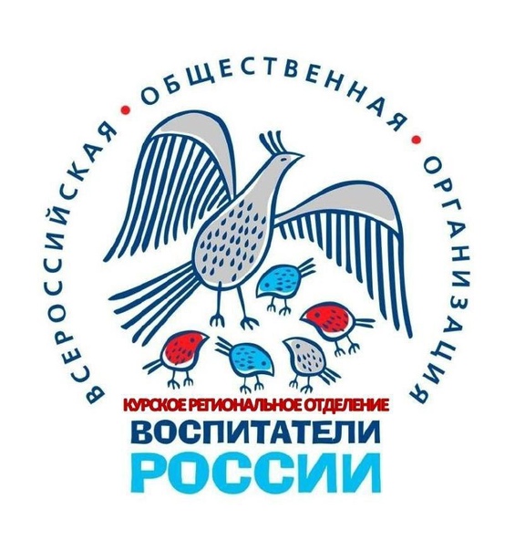 вакансии воспитателей курск