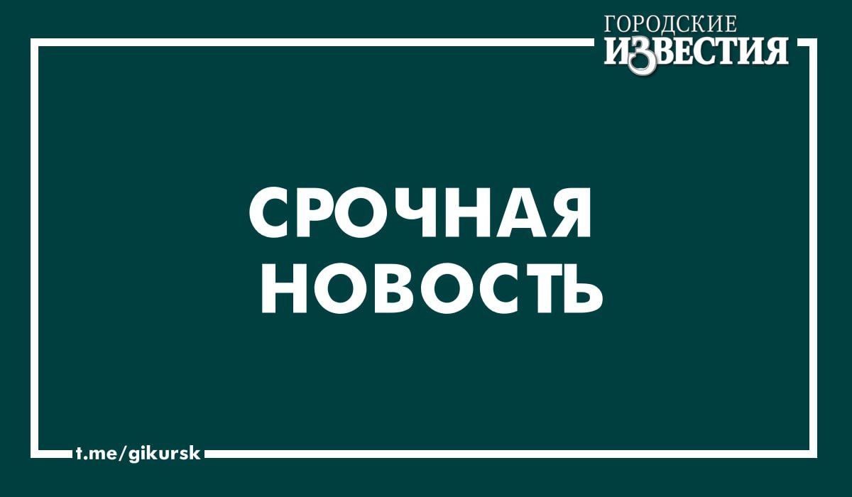 Над Курской областью 30 декабря было уничтожено 7 украинских БПЛА