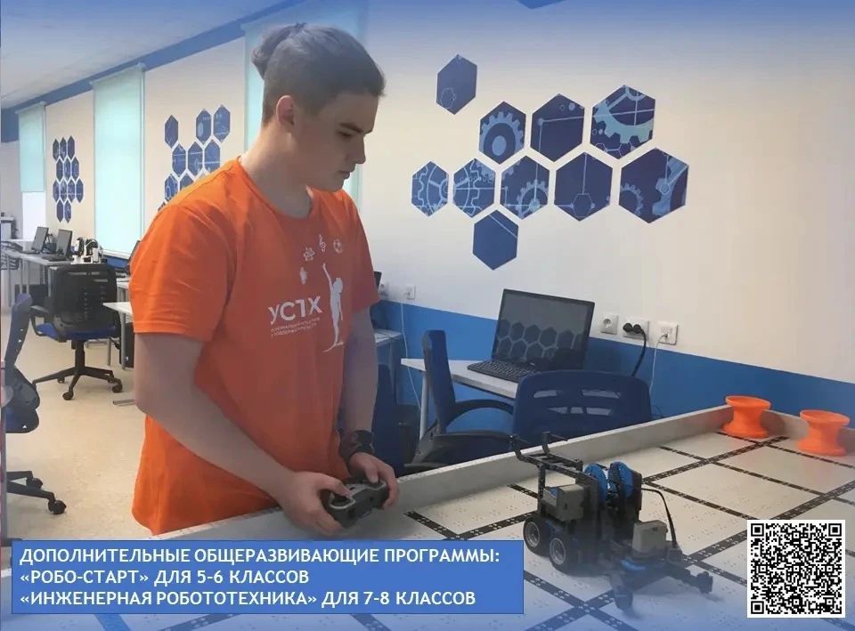 Юные куряне могут бесплатно обучиться робототехнике