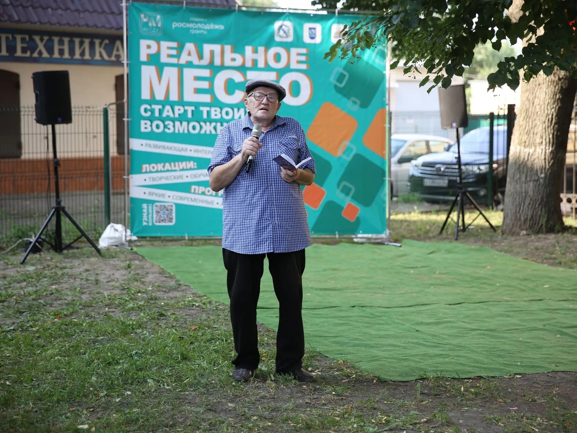 Куряне отметили День физкультурника в арт-пространстве «Реальное место 46/23»