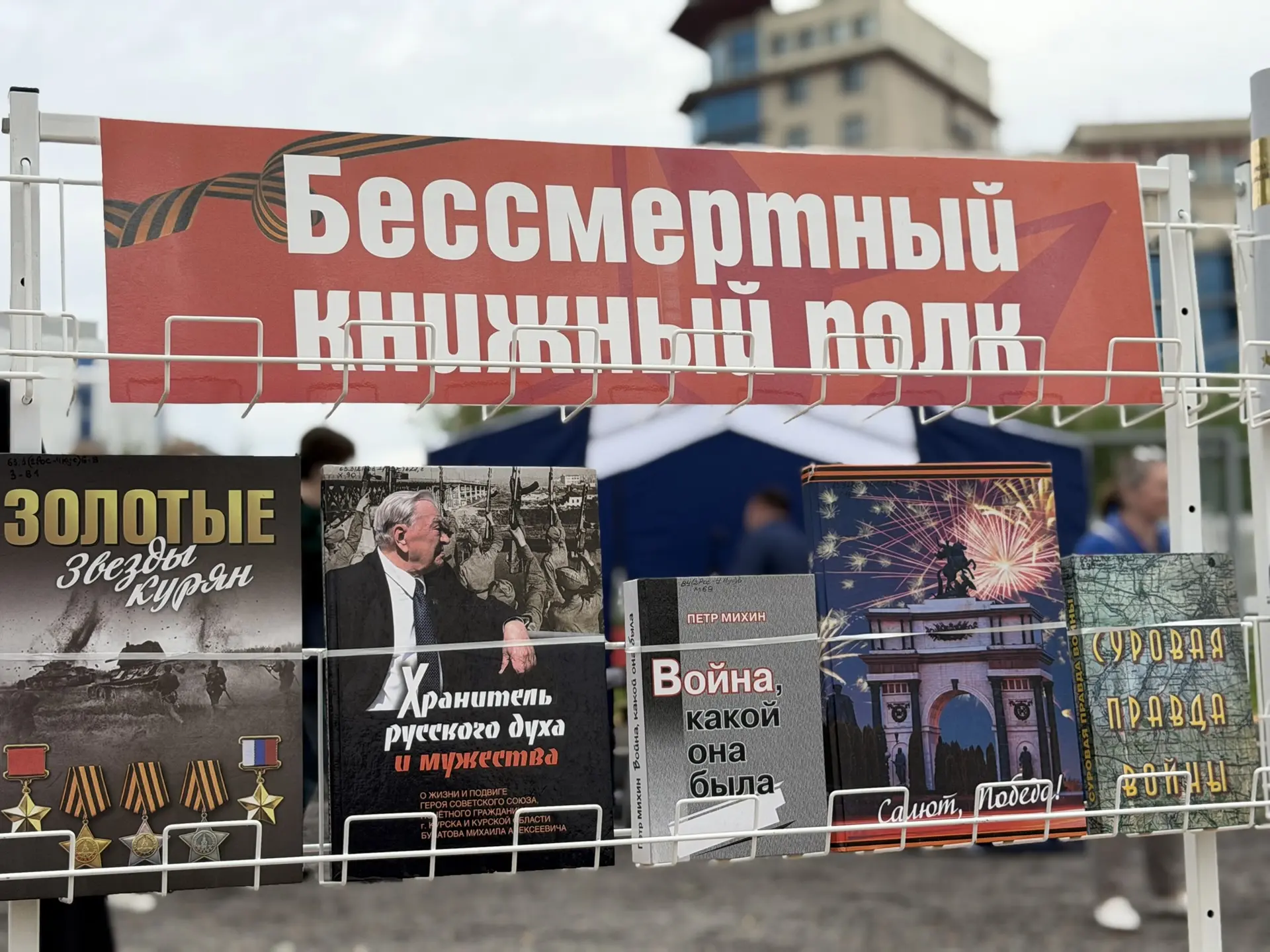 Курянам представили выставку книг о войне