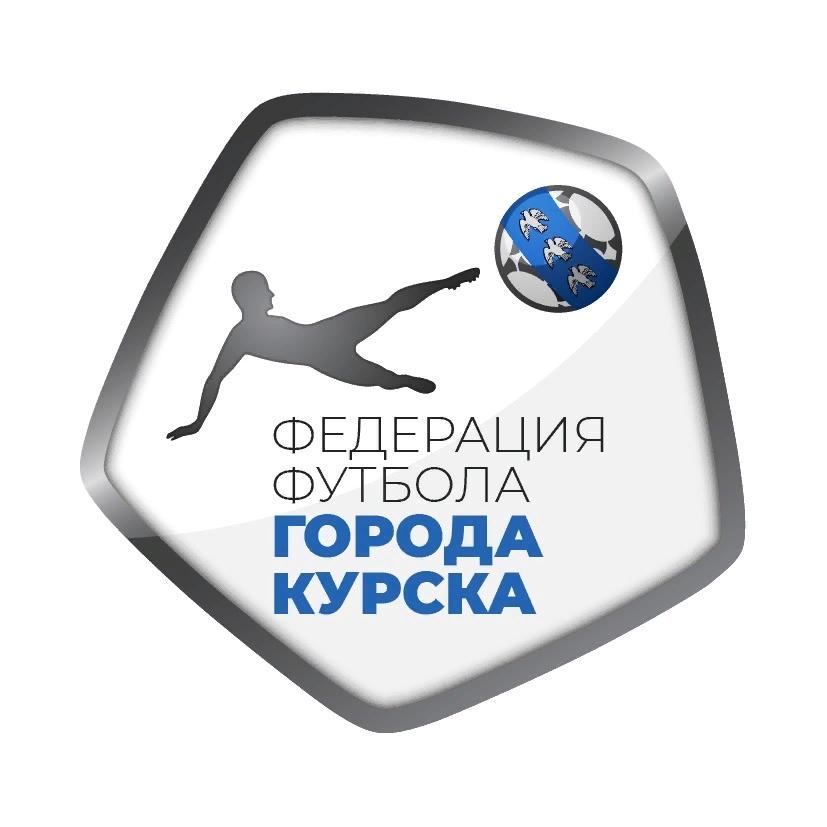 Новая эмблема появилась у Федерации футбола города Курска