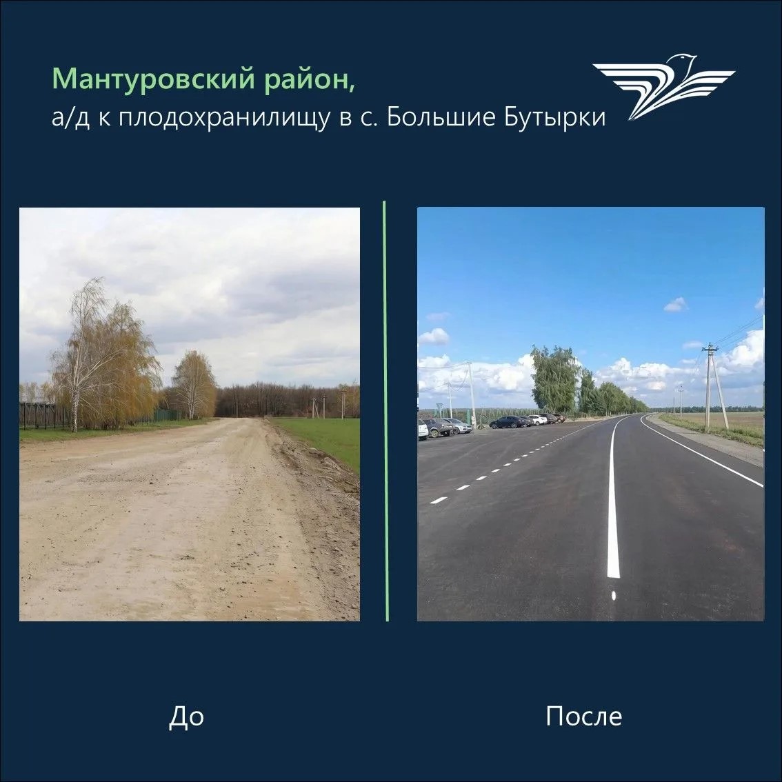 В Курской области построили дорогу в 1,6 км к плодохранилищу сельхозпредприятия