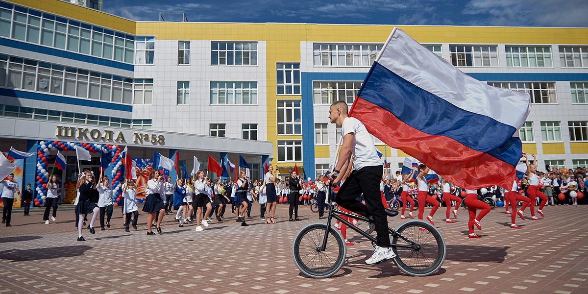 Равнение на флаг