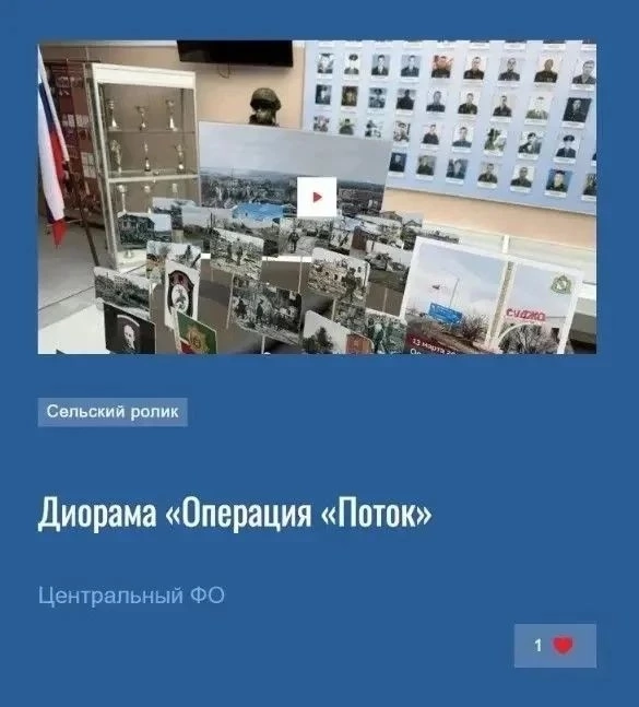Курян приглашают присоединиться к  онлайн-голосованию за «Военно-исторические диорамы: история в деталях»
