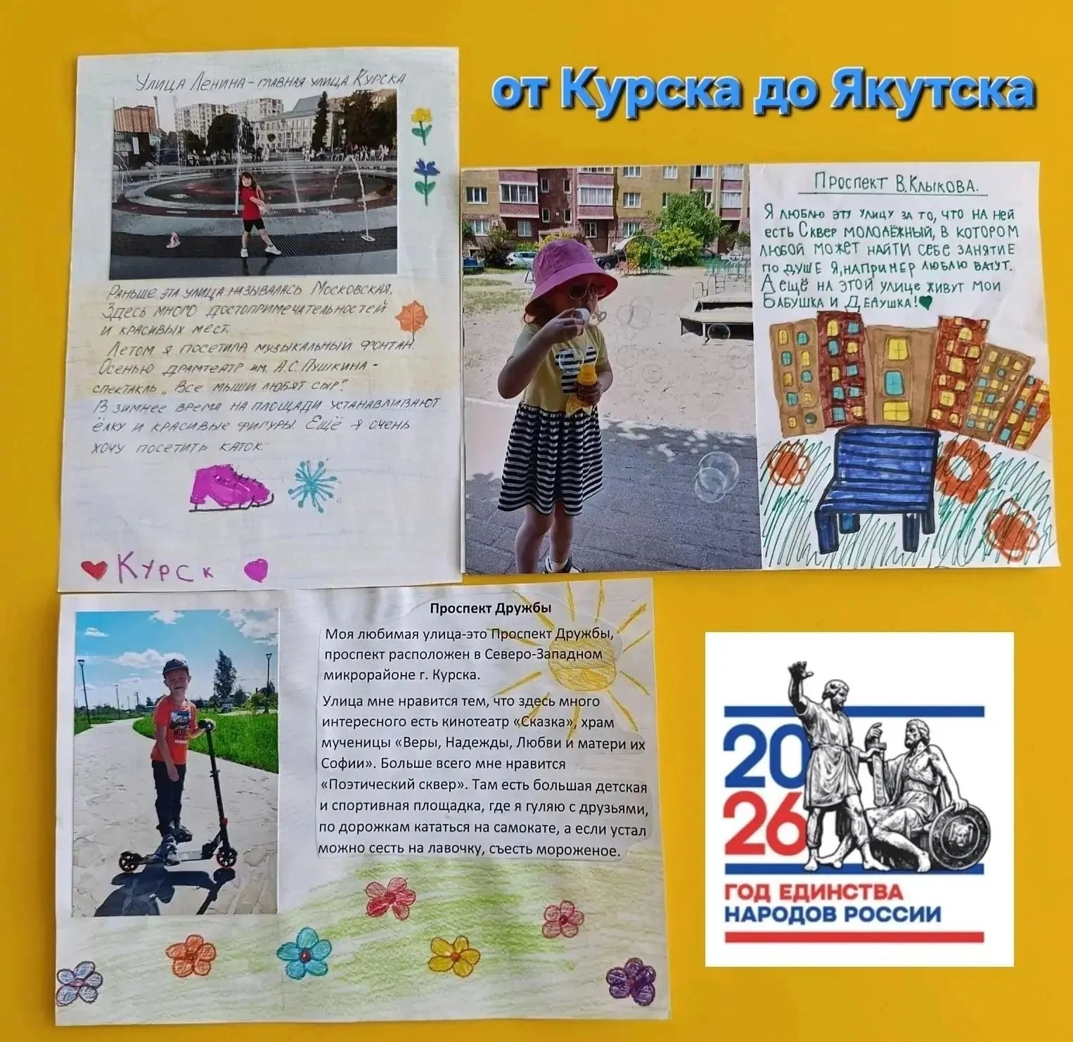 Курские воспитанники детского сада № 112 дождались посылки из Якутска