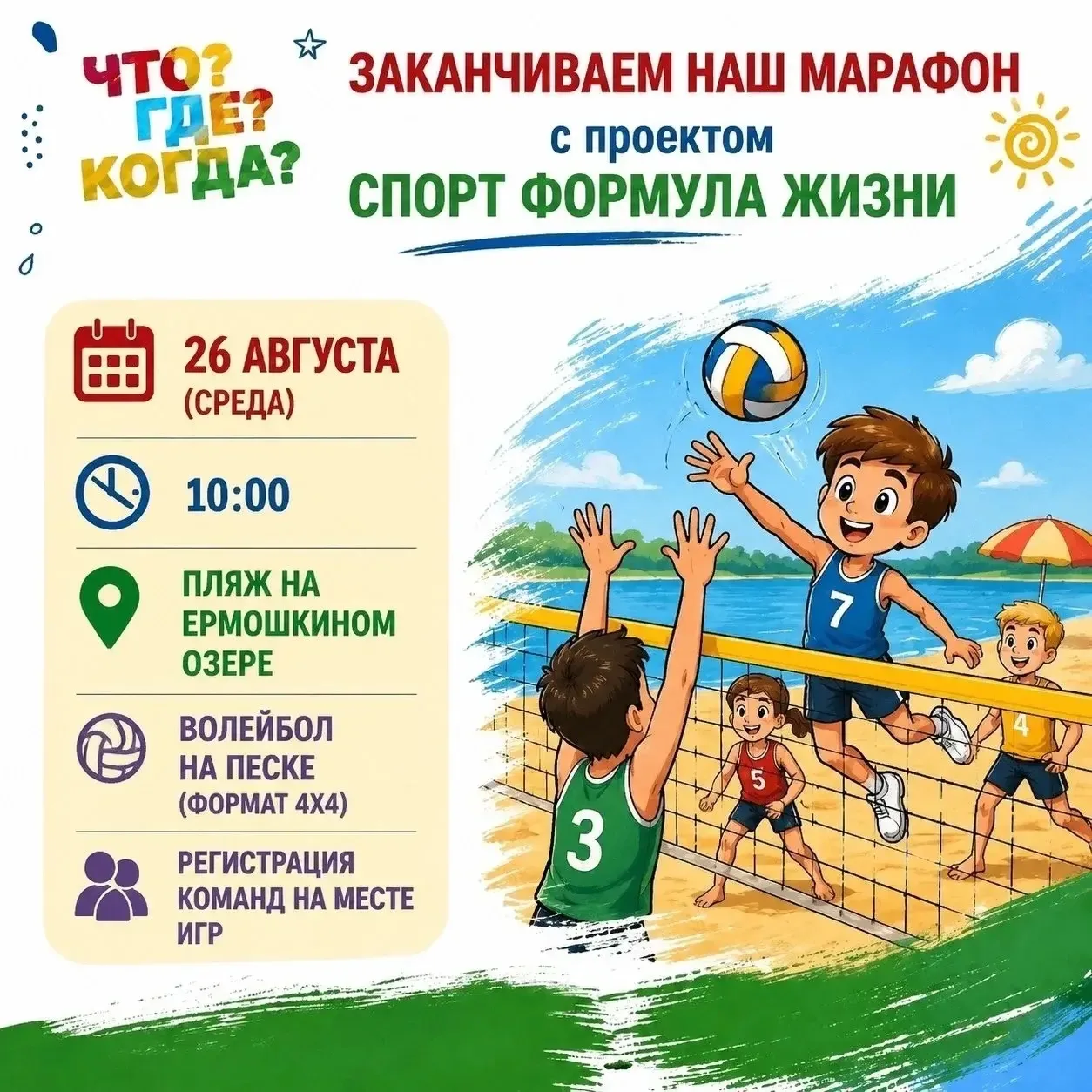 В Курске завершается марафон «Спорт — формула жизни»