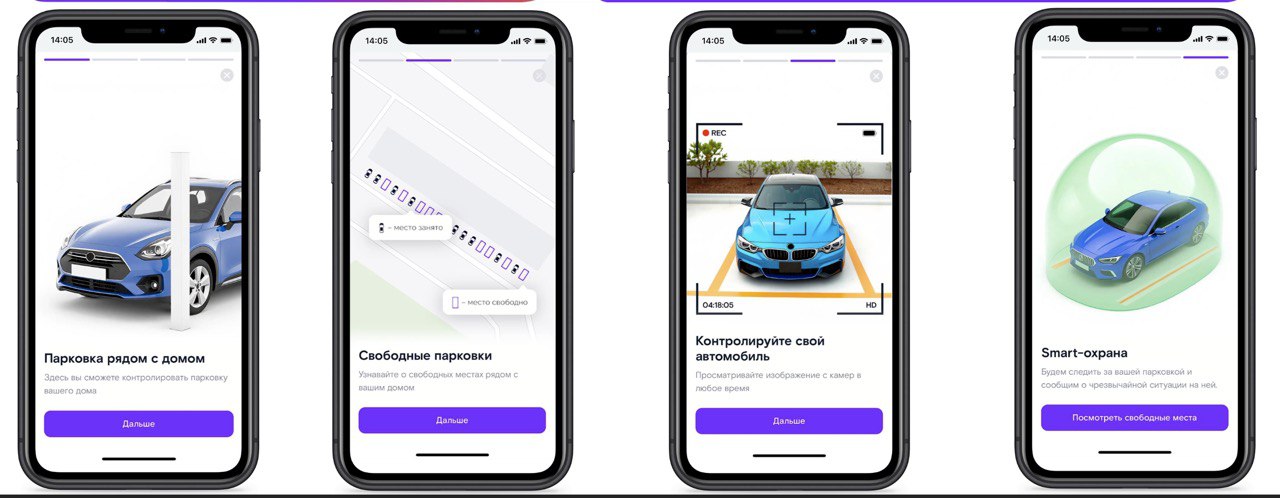 «Ключ» к парковке: приложение «Ростелекома» поможет найти место для автомобиля у дома