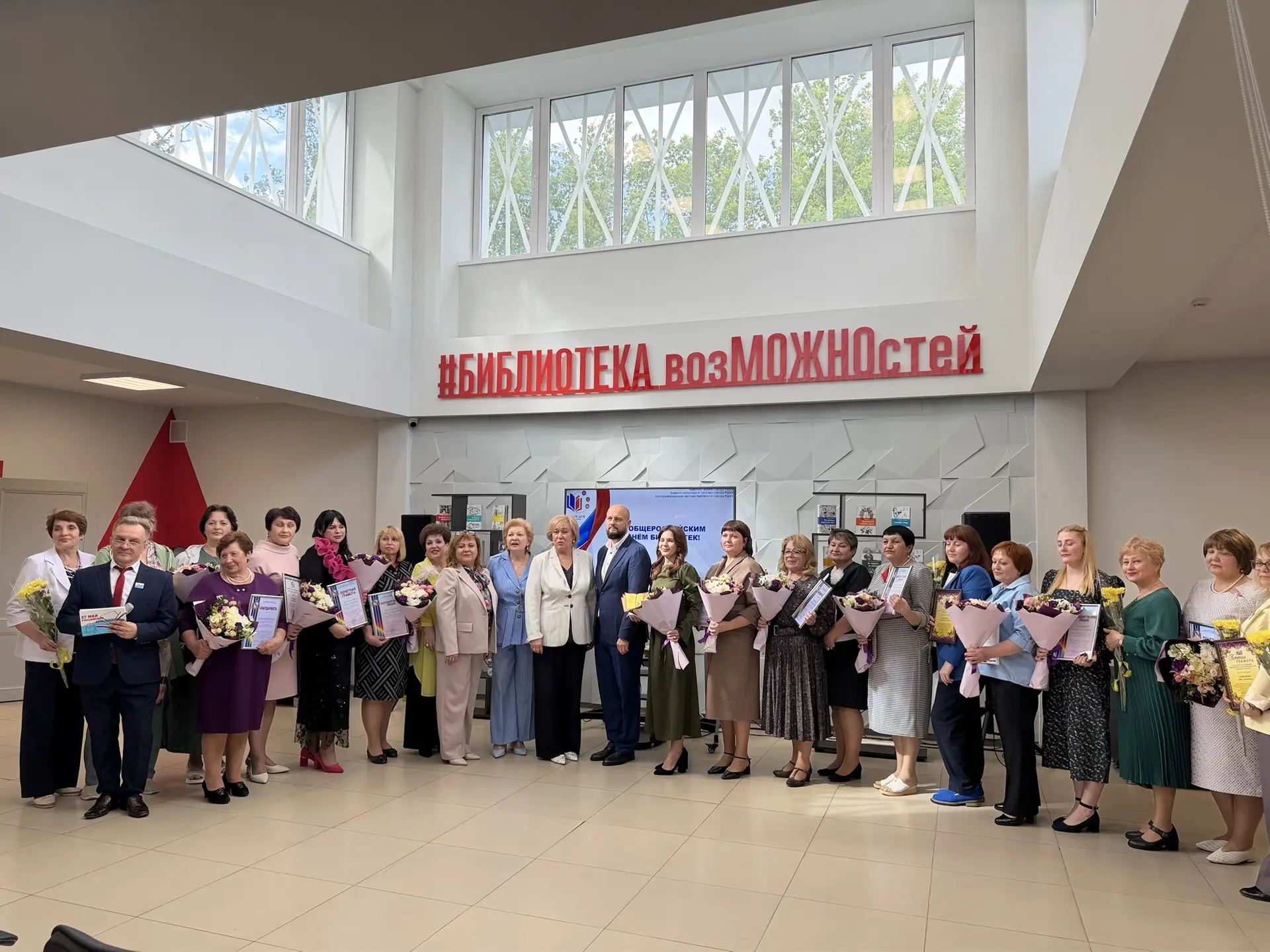 В Курске чествовали библиотекарей