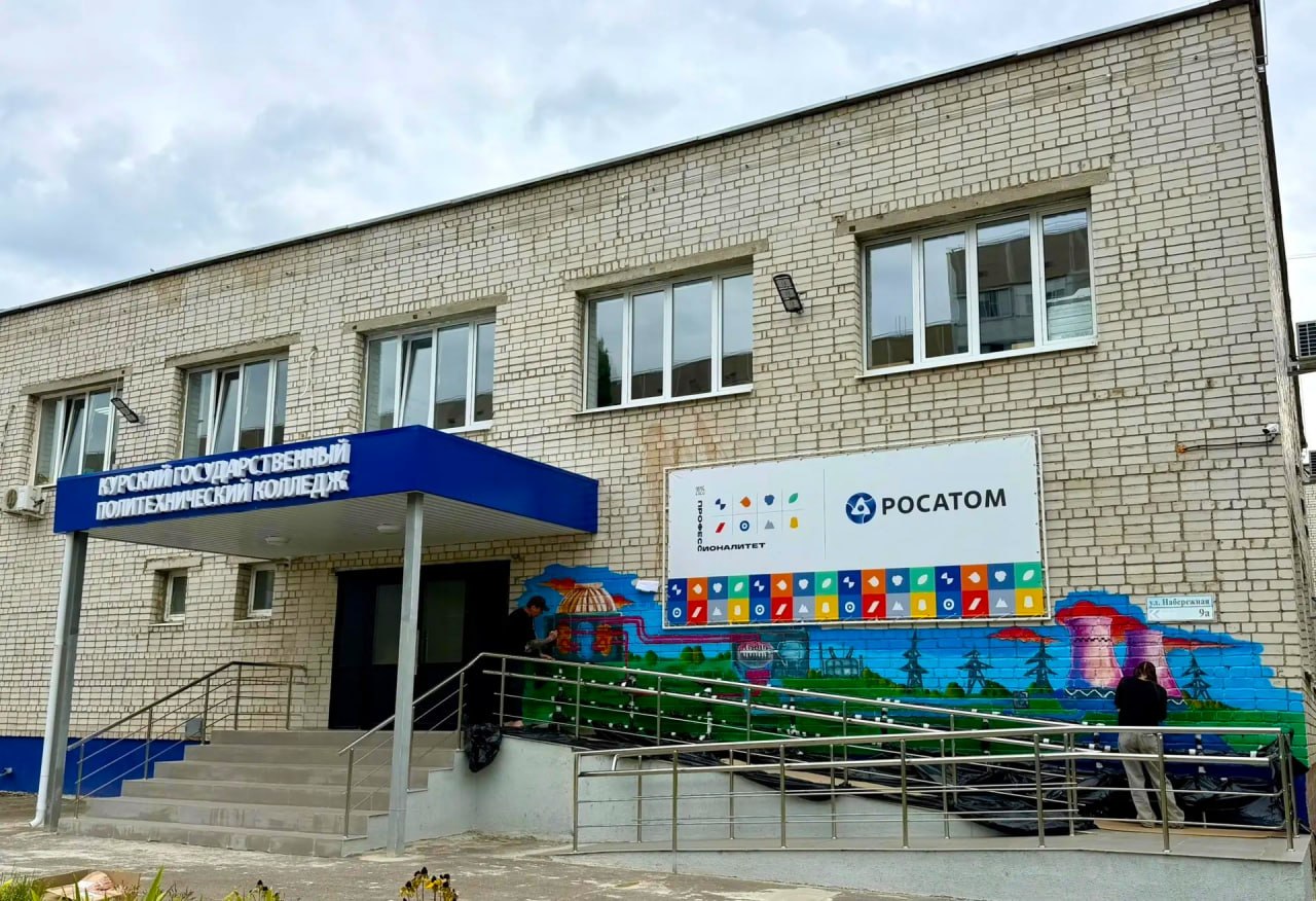 Курской АЭС-2 посвятили мурал в Курчатовском районе