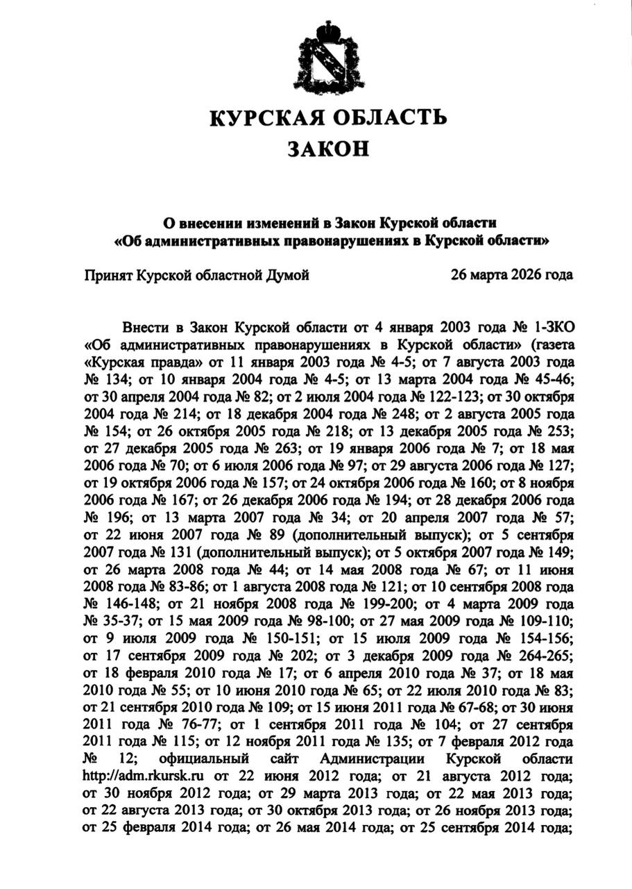 В Курске усиливают  ответственность за нарушение правил благоустройства