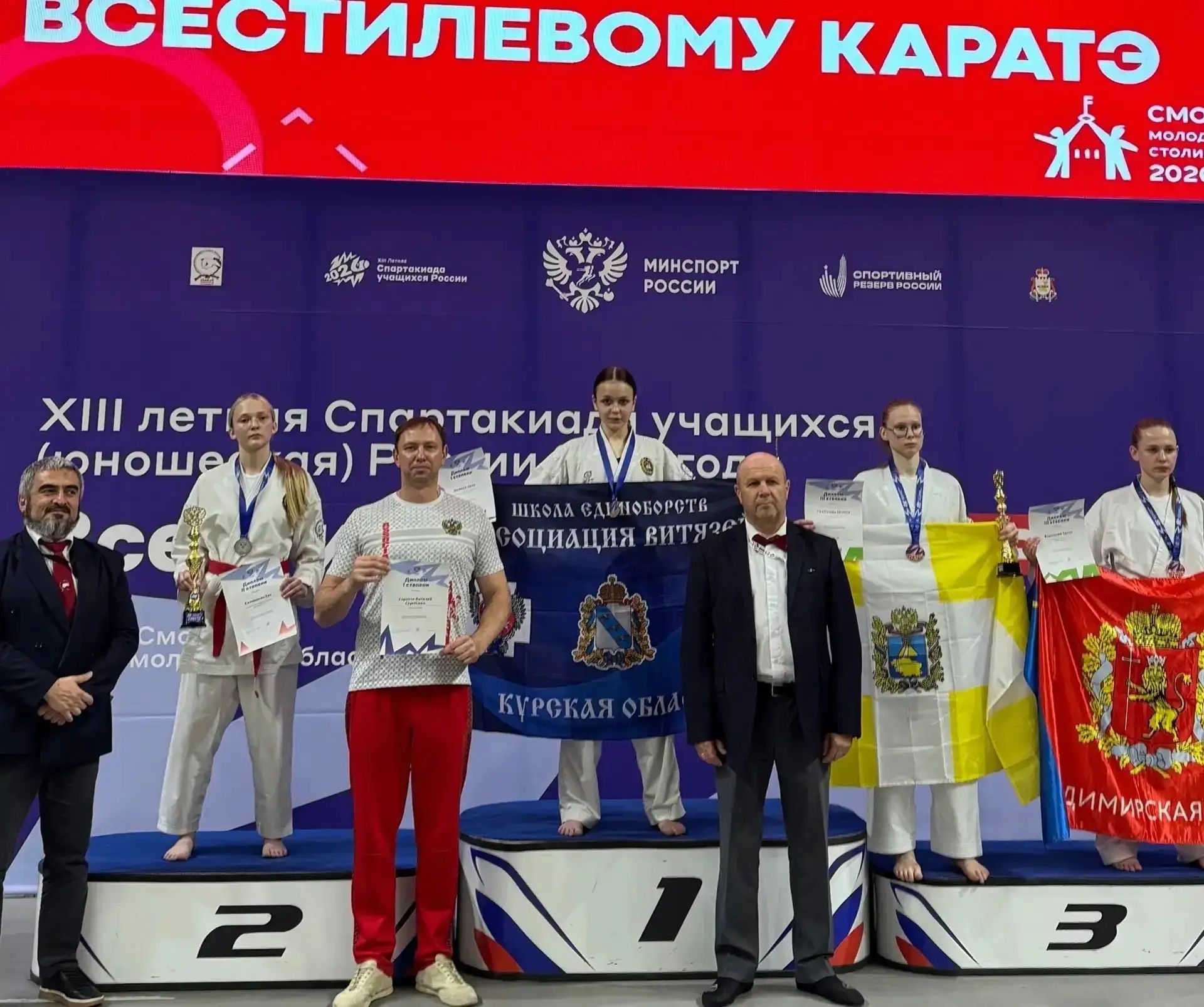 Курские спортсмены стали призëрами Всероссийской спартакиады по всестилевому карате