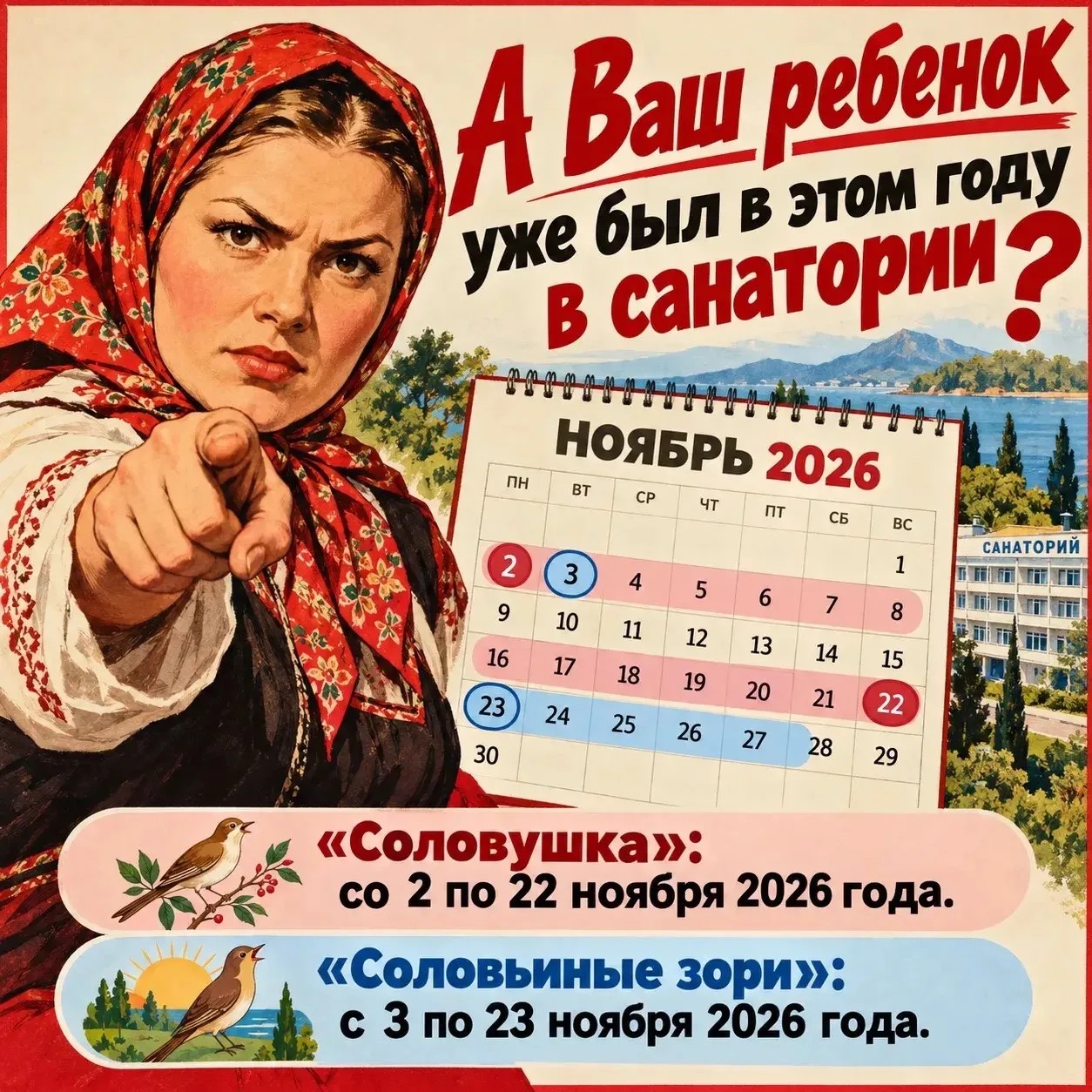 Курских школьников приглашают бесплатно отдохнуть на каникулах в санаториях