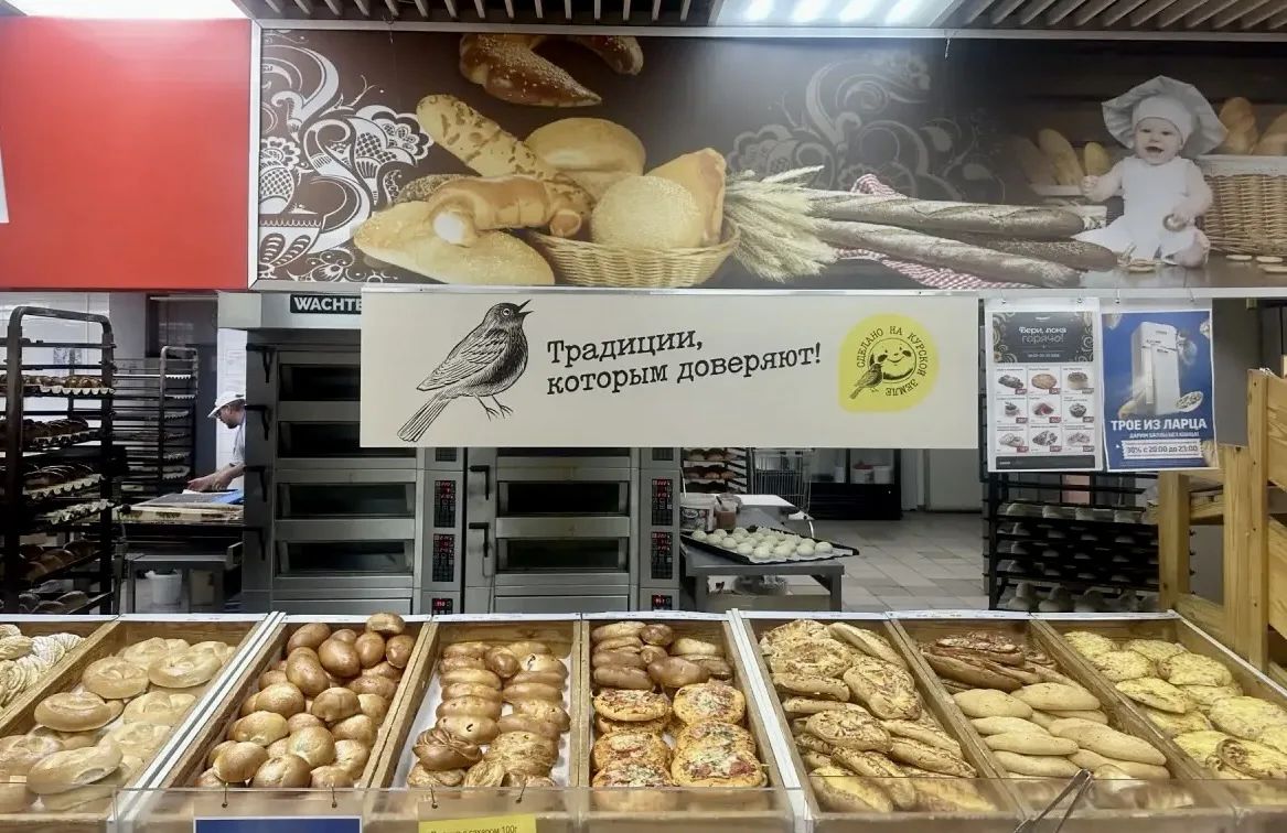 В Курской области запустили бренд «Сделано на Курской земле»