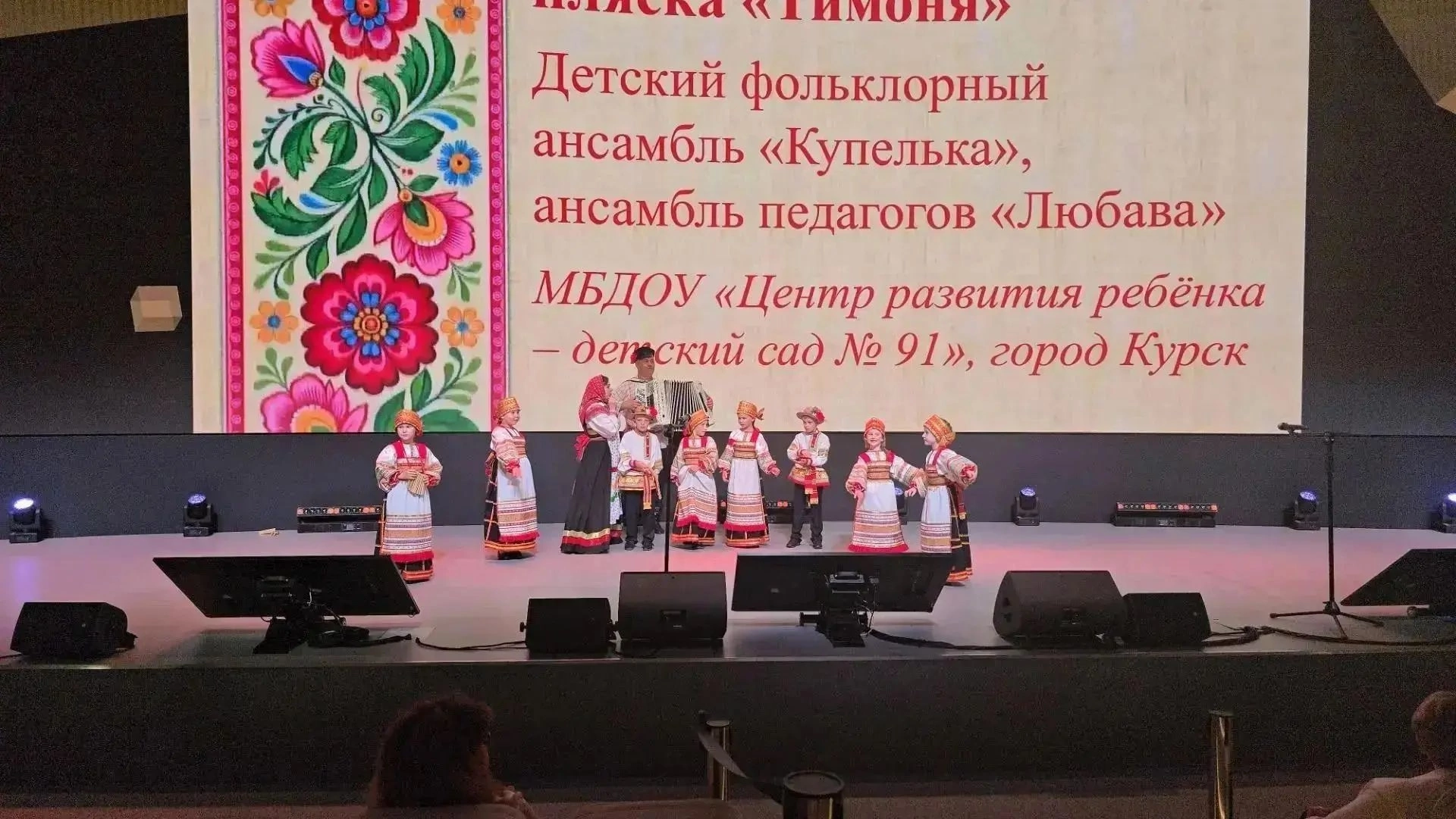  Команда курского детского сада приняла участие во Всероссийском форуме дошкольного образования «Ориентиры детства 6.0»