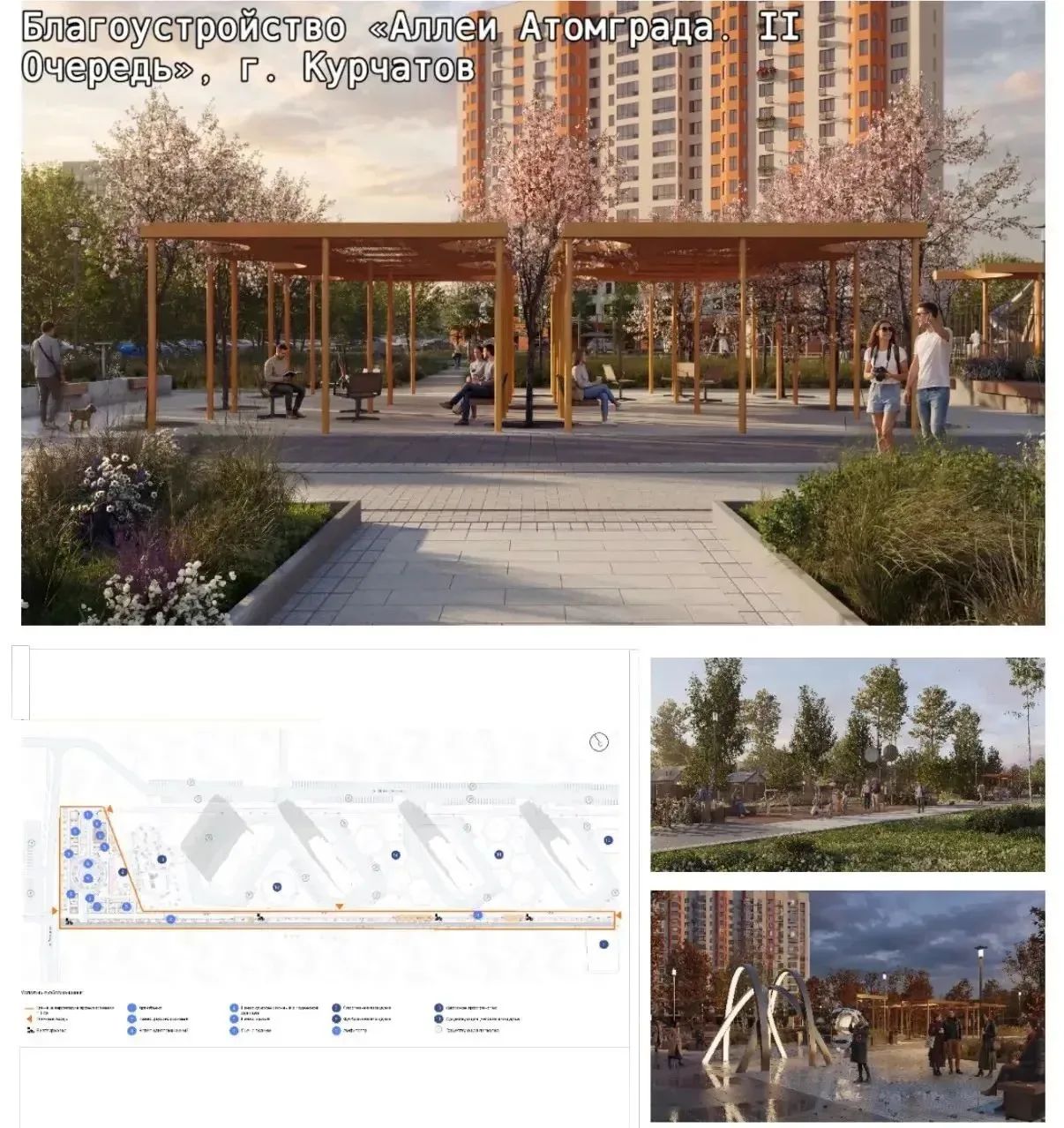 Курская область участвует во Всероссийском конкурсе лучших проектов для создания комфортной городской среды