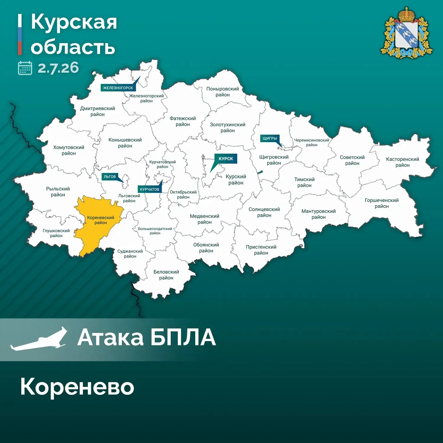 Из-за атаки ВСУ в Курской области ранен мужчина 