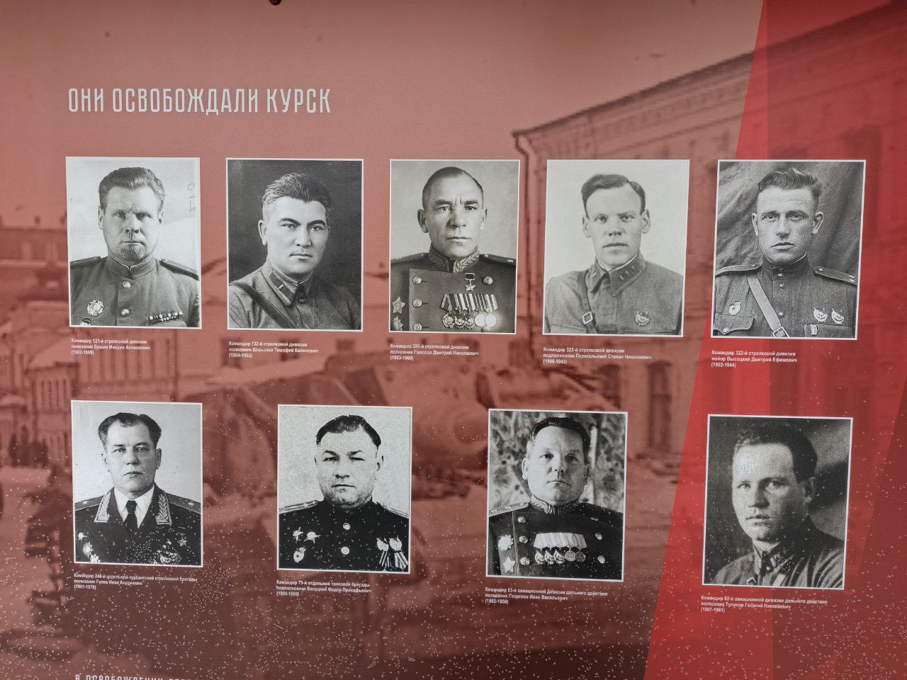 Открылась выставка «И помнит Курск освобожденный»