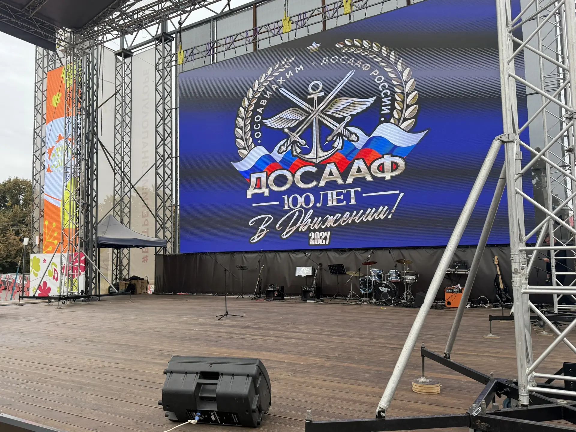 День ДОСААФ в Курске завершит программа на сцене-амфитеатре
