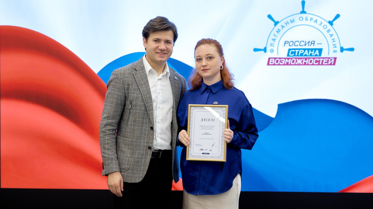 Курский педагог победила во всероссийском конкурсе «Флагманы образования» в треке «Медиа»