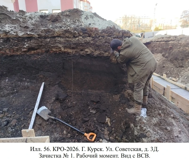В центре Курска нашли исторический культурный слой 17-20 веков