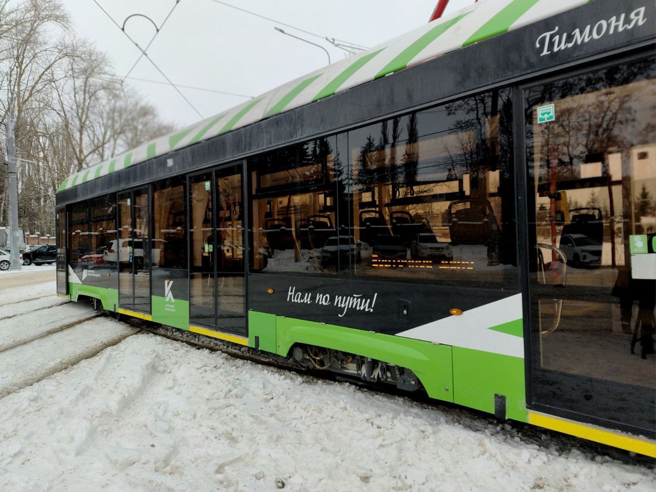 За два года трамвай в Курске перевез более 1,69 млн пассажиров