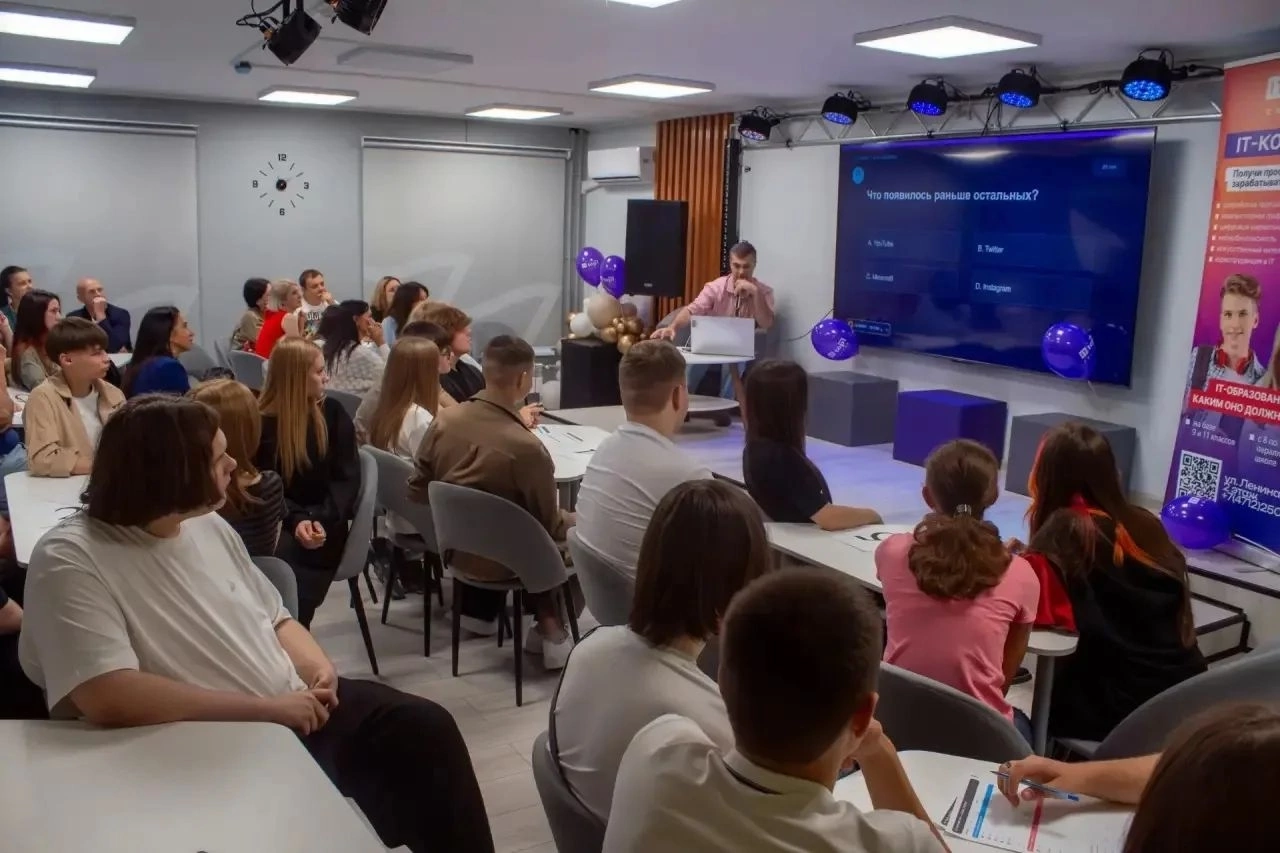 В Курске центр «Спектр» устроил для студентов TOP IT день с викторинами