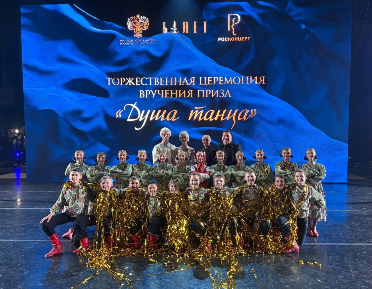 Балетмейстеры Курской филармонии  Василий Башлаков и Наталья  Глухарева стали  лауреаты «Душа танца» 2025