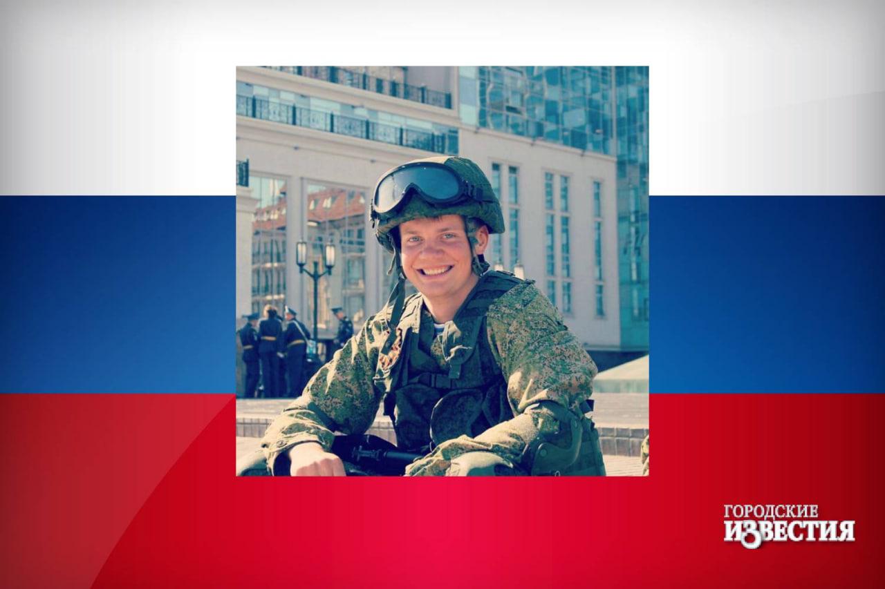 Младший сержант Егор Тухленков из Курска погиб в ходе СВО на территории Украины
