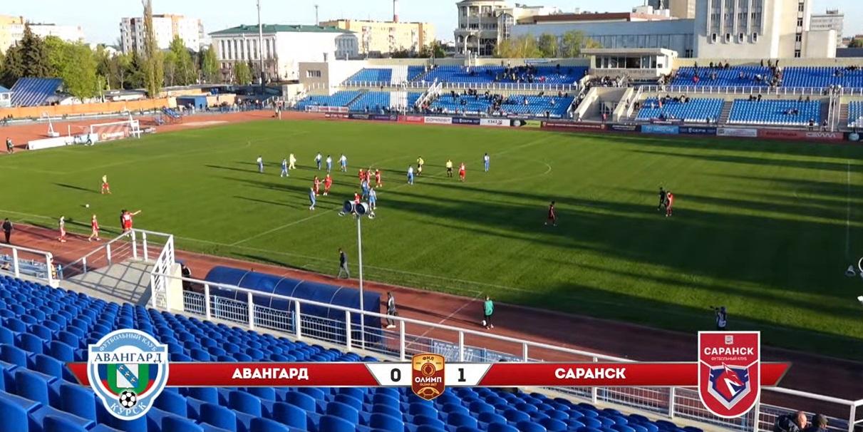 Курский «Авангард» проиграл «Саранску» в домашнем матче