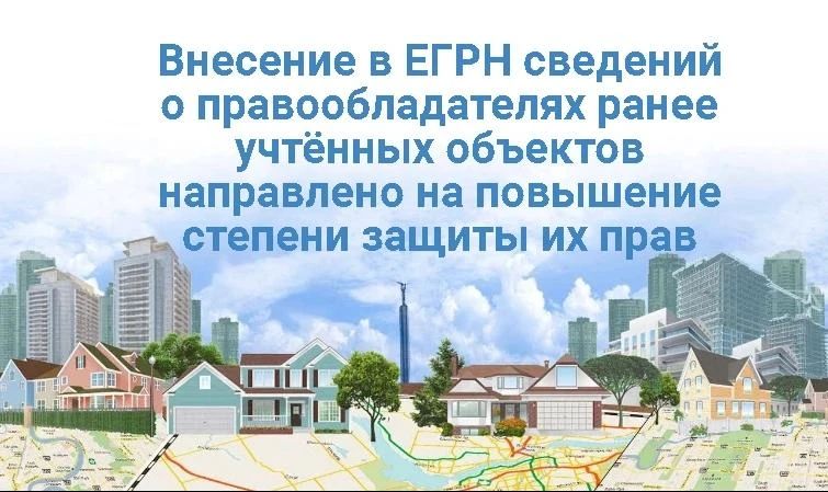 В Курске ищут владельцев недвижимости, чьи данные не внесены в ЕГРН