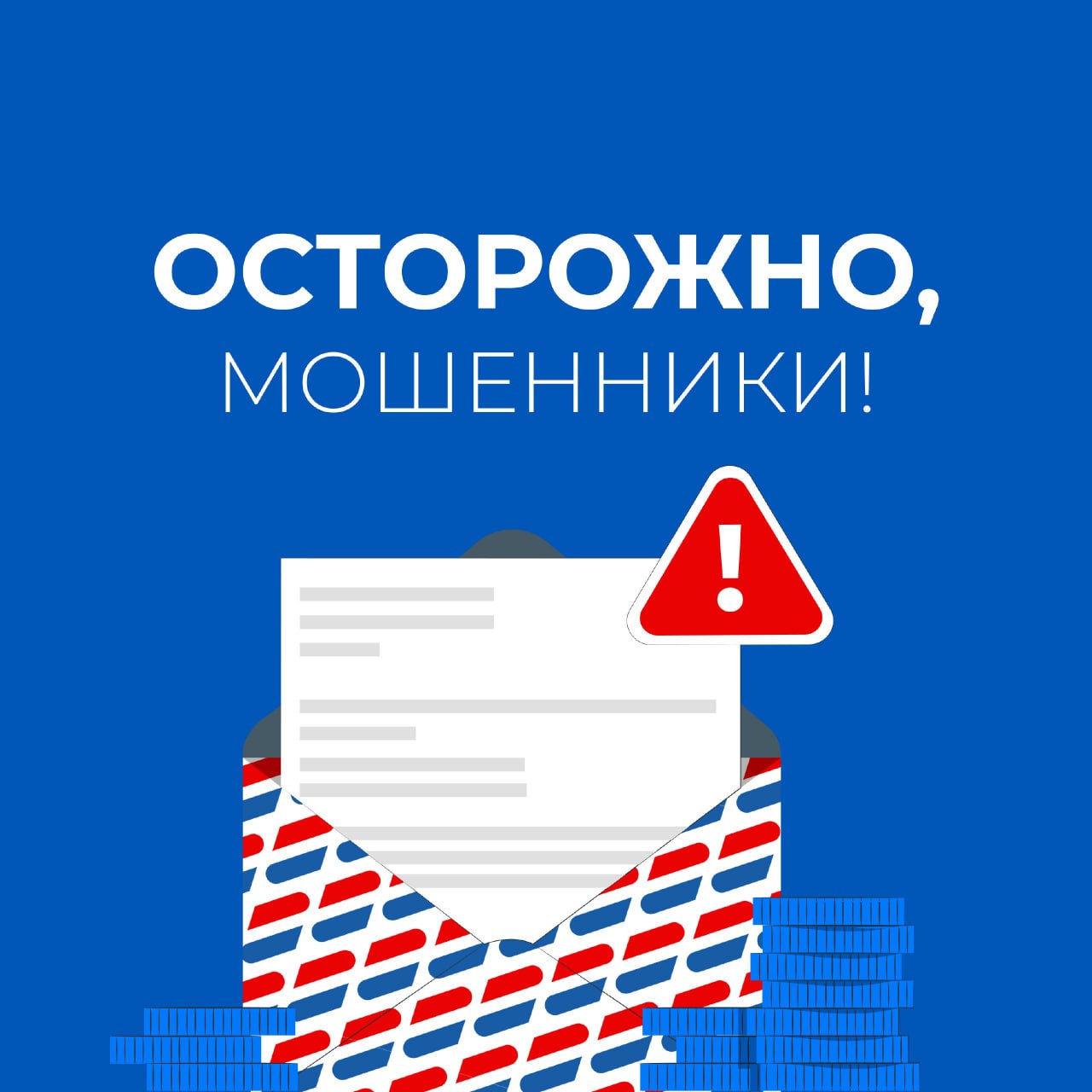 Киберполиция предупреждает курян об опасности «полезных» файлов от мошенников