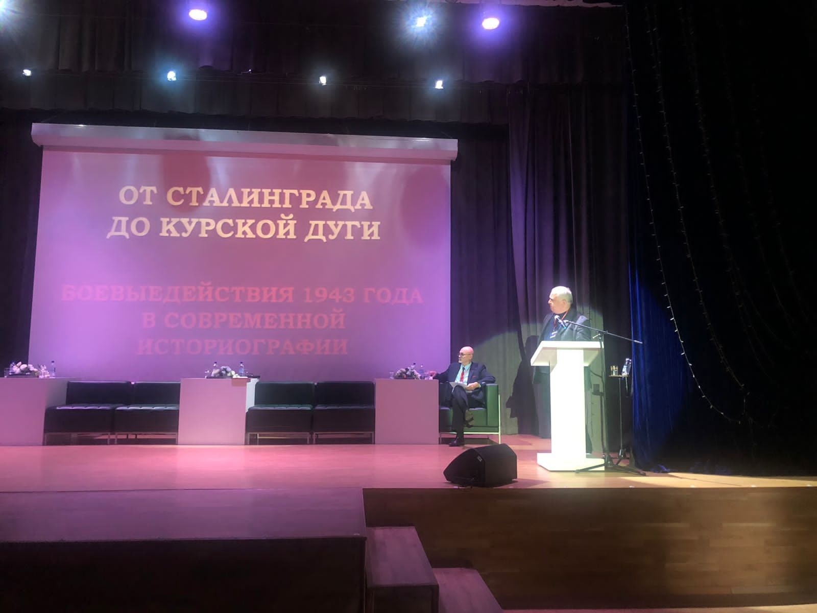 Курянин выступил на пленарном заседании научно-практической конференции, посвященной 80-летию Сталинградской битвы 