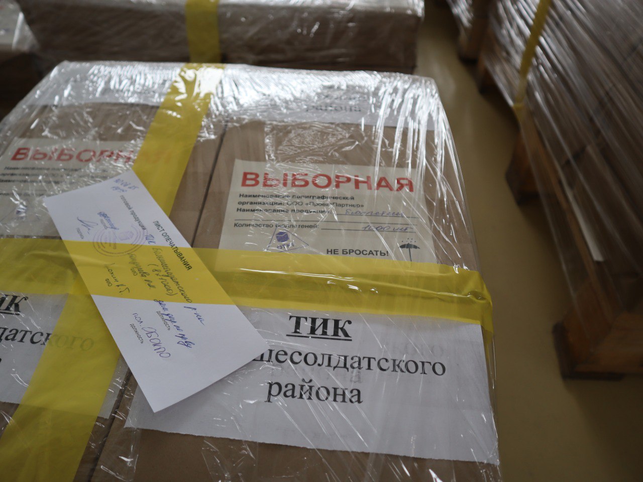 Избирательная комиссия Курской области получила 866 703 бюллетеня для выборов губернатора