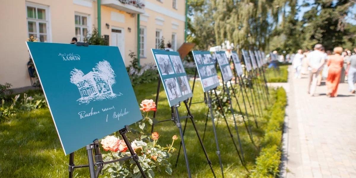 Фетовский праздник