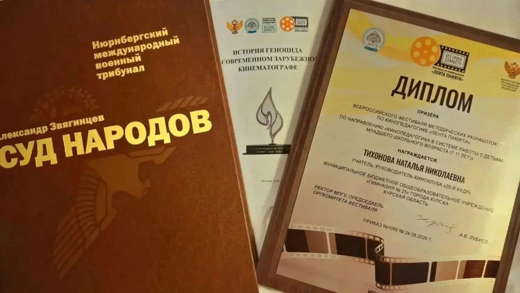 Учительница из Курска Наталья Тихонова стала призёром всероссийского фестиваля «Лента Памяти»