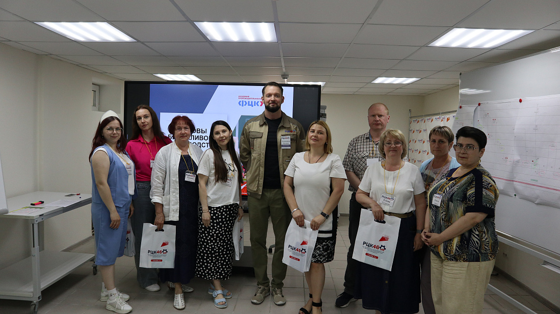 Сотрудников культуры и спорта Курской области обучили бережливому производству