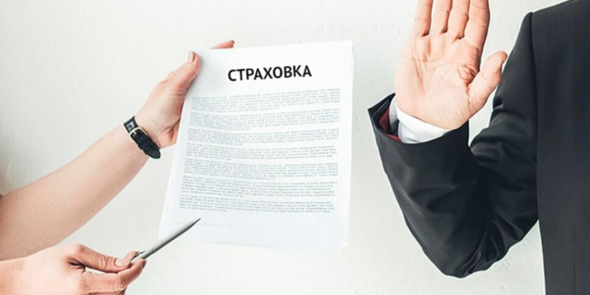 Отказ кредита фото. Страховой договор картинки. Отказ. Навязывание услуг в банке. Кредитное страхование жизни.
